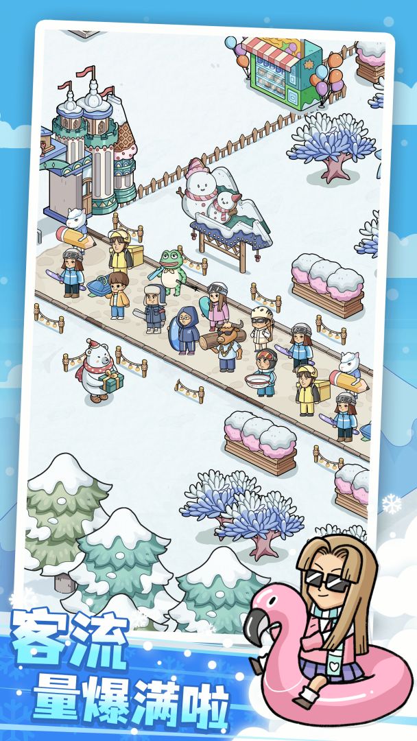 开个滑雪场游戏截图