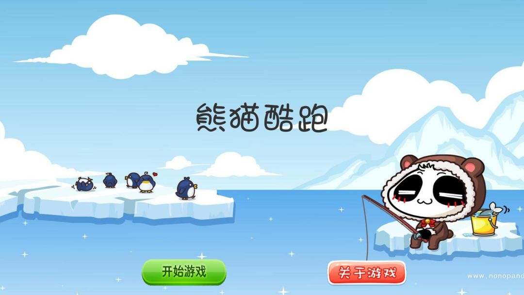 熊猫酷跑游戏截图