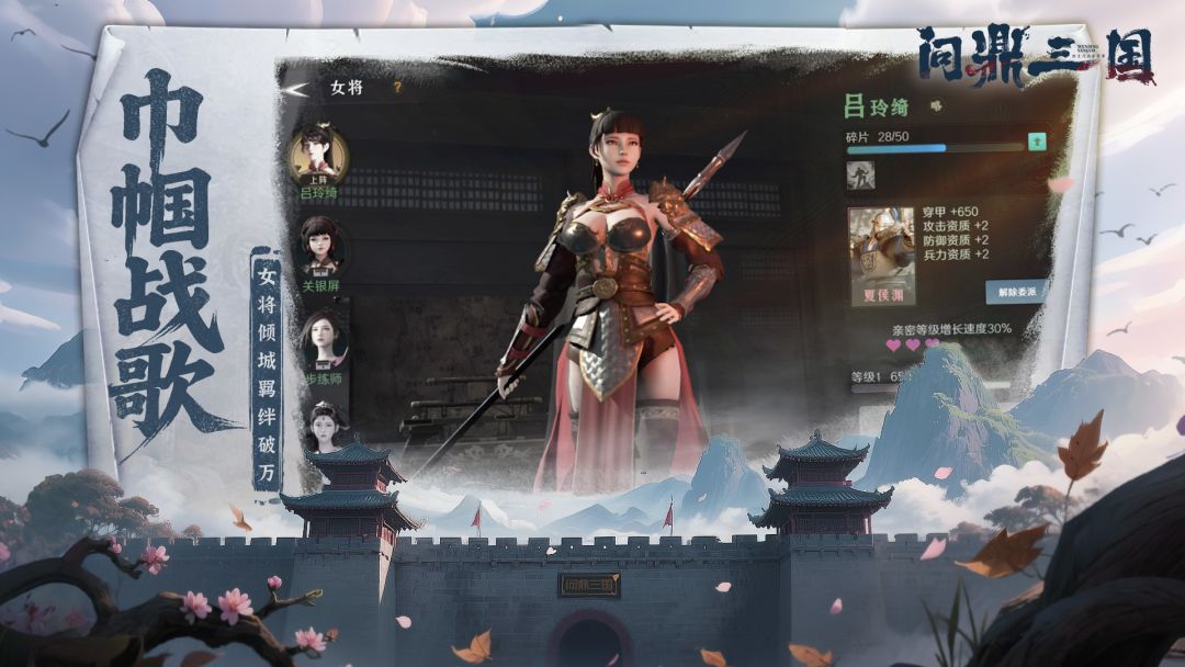 问鼎三国游戏截图