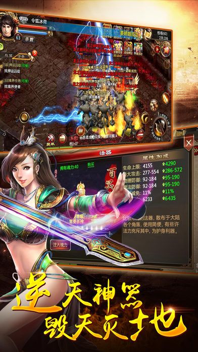 火龙之怒-2017最热传奇手游游戏截图