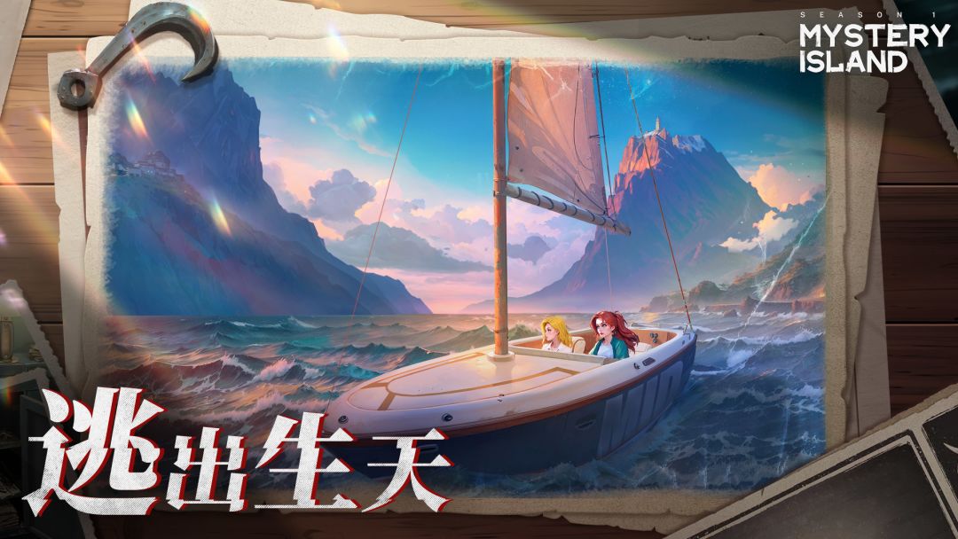 神秘岛：失踪的艾米游戏截图