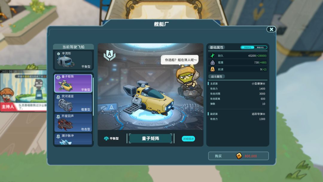 遥远行星建造师游戏截图