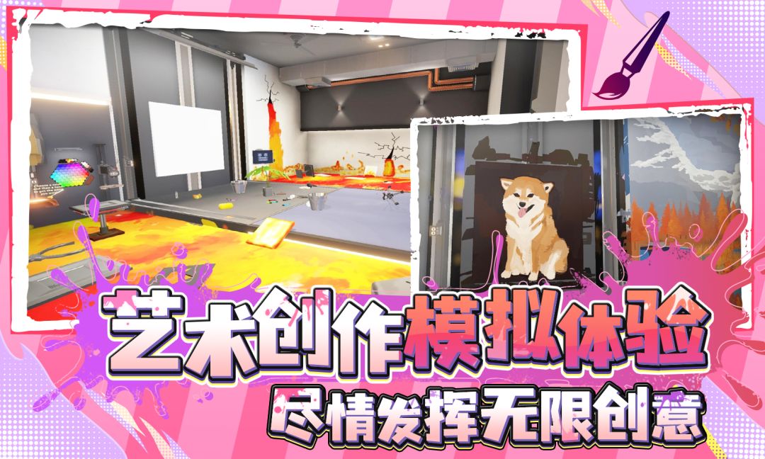 大艺术家模拟器游戏截图