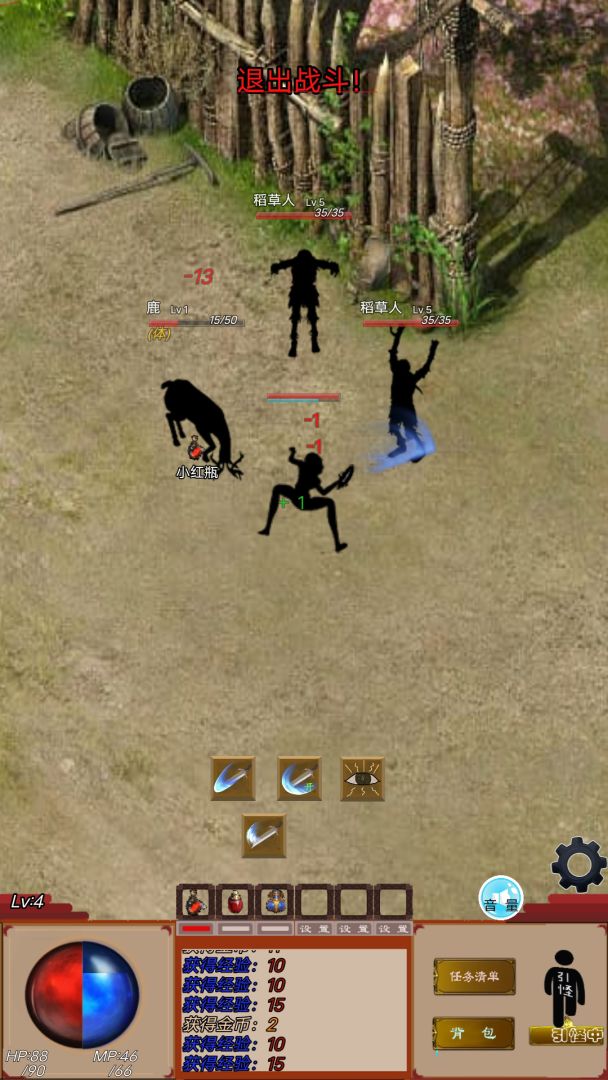 影子传奇游戏截图