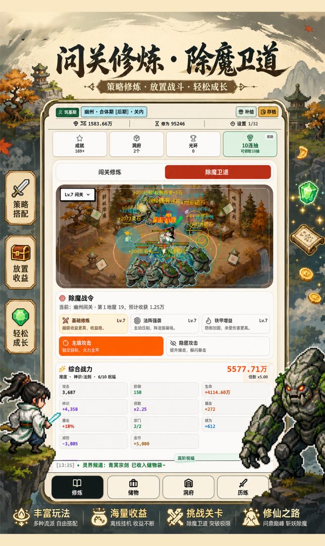 散修狂徒游戏截图