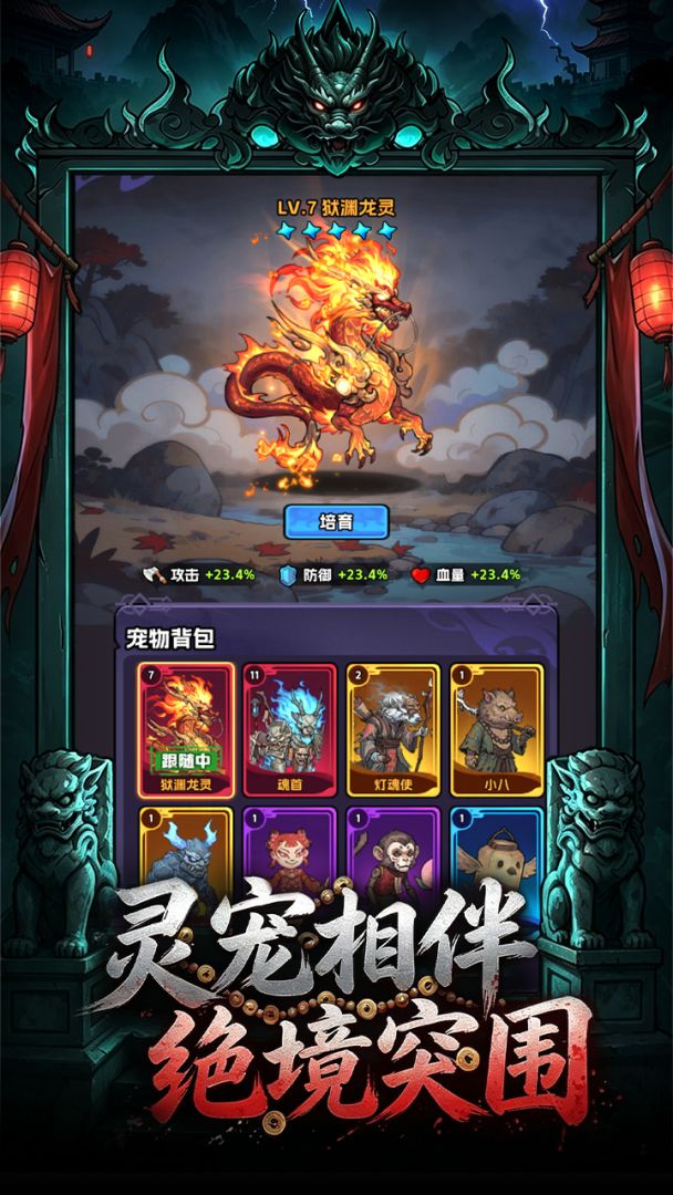 小心有诡游戏截图