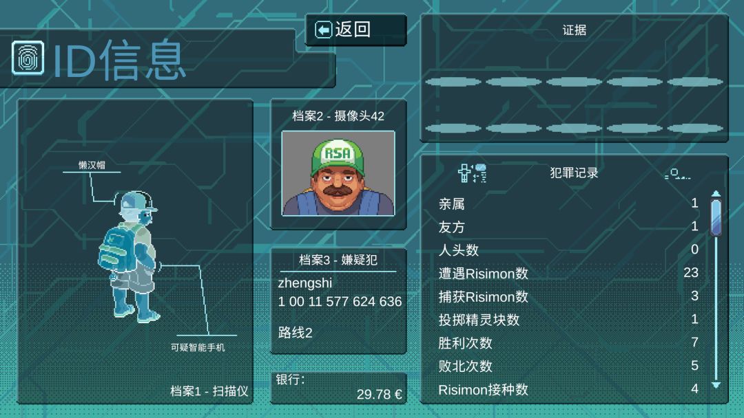 废柴逊练师(Risimon)游戏截图