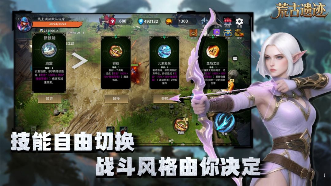 荒古遗迹:无尽刷宝塔游戏截图