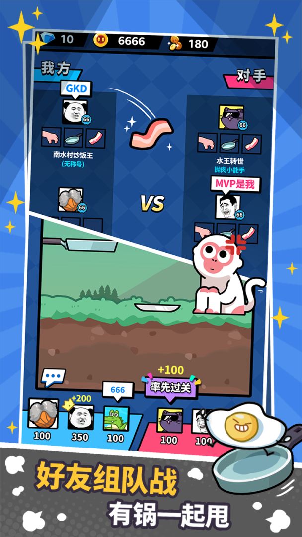 厉害了我的锅游戏截图