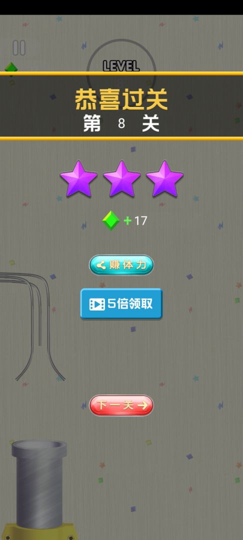 守护球球前行游戏截图