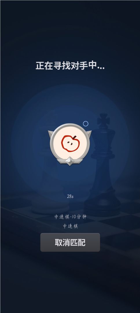 xahmat国际象棋大师游戏截图