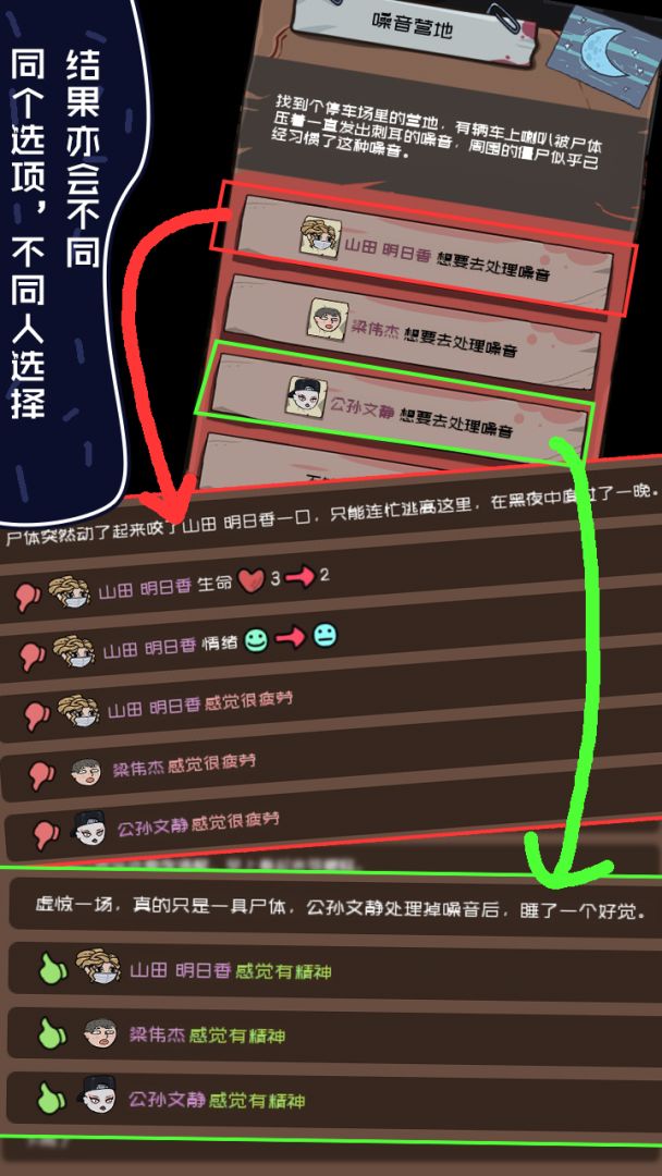 不要咬我游戏截图