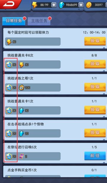 《塔防纪元》升级攻略