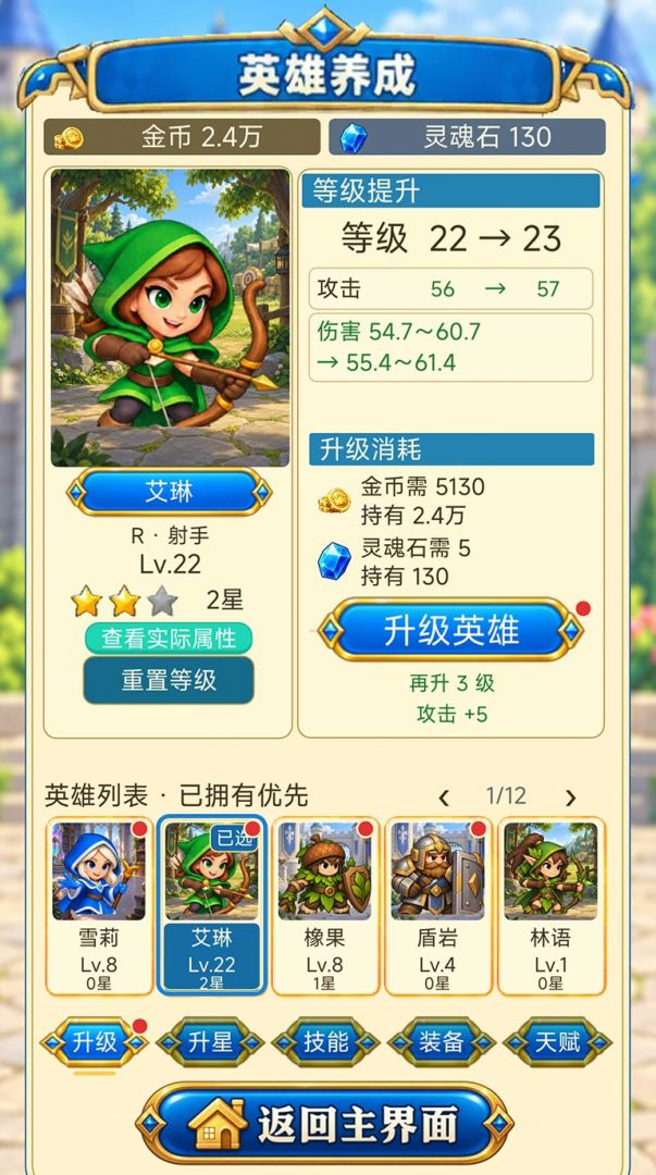 我的超级无尽塔防游戏截图