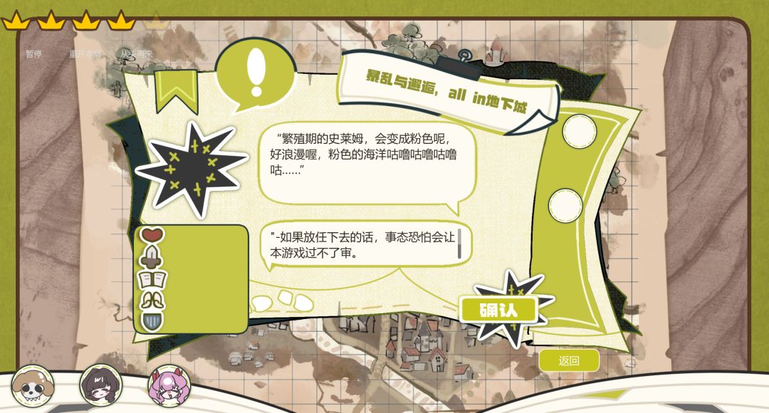 灾难和勇者无尽涌现这样的世界是否搞错了什么游戏截图