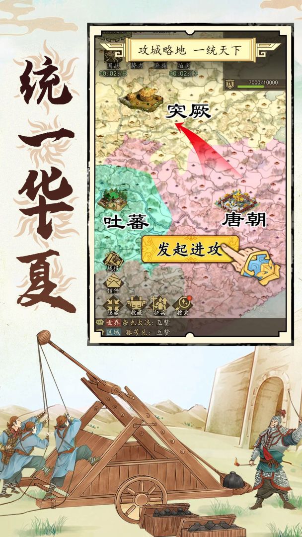 热血大唐游戏截图