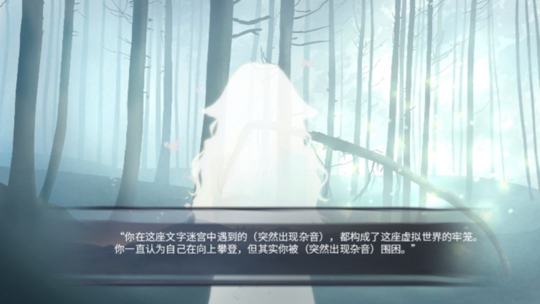 字之迷宫游戏截图
