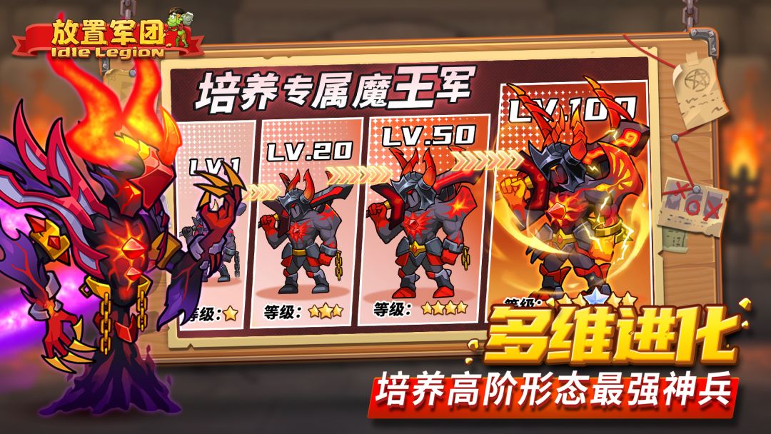 放置军团游戏截图