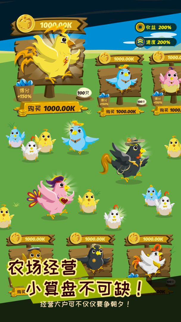 鸡不可失游戏截图