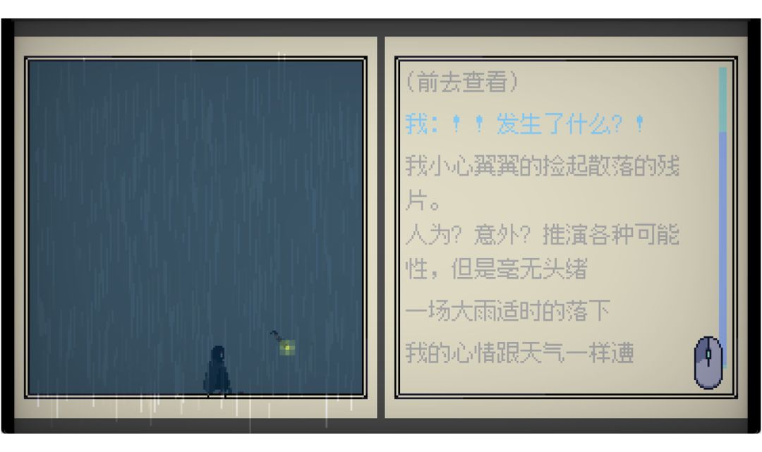 寻光记游戏截图