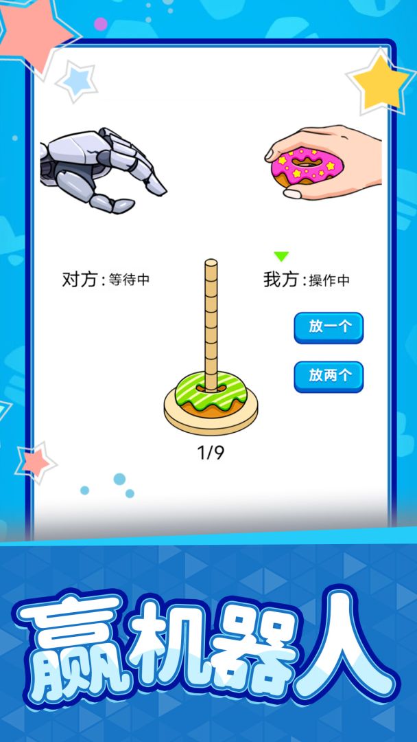 救救小丑鱼游戏截图