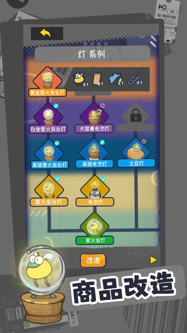 迷你村工厂游戏截图