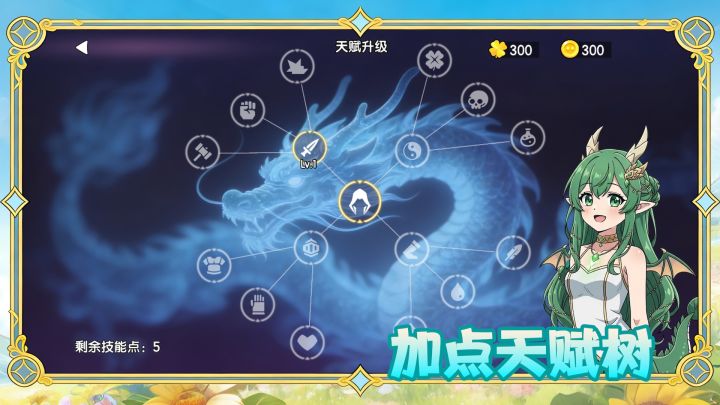 勇者有点呆截图