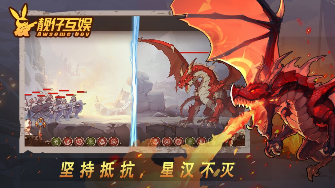 绝境战团：星火剑心游戏截图