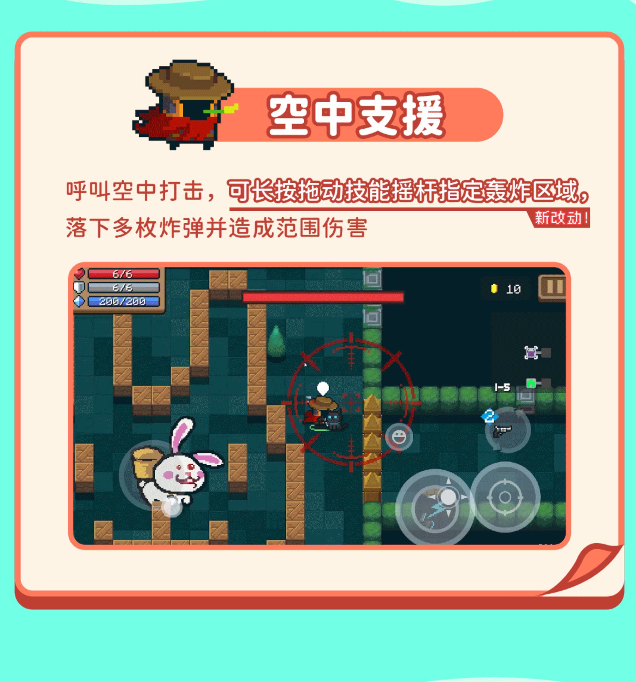 优化！技能增强！