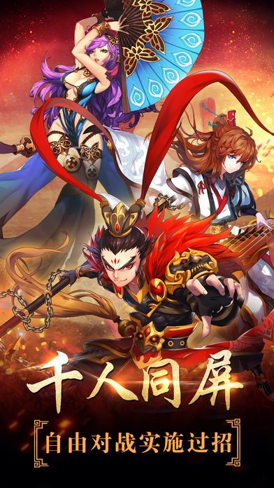 三国战歌-英雄无双战记游戏游戏截图