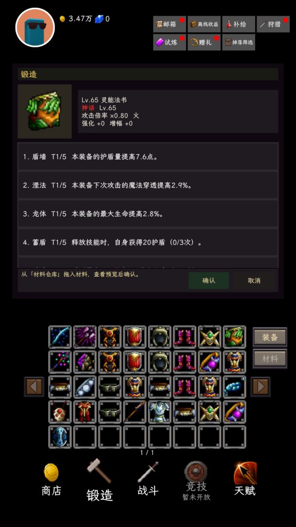 背包远征游戏截图