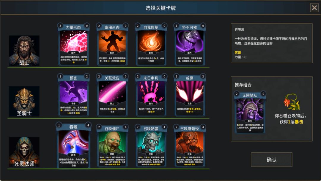 最后的小队游戏截图