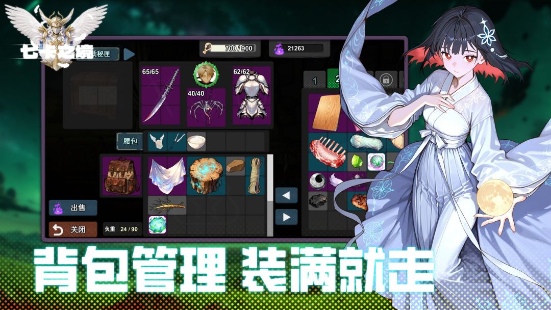 七卡之境游戏截图