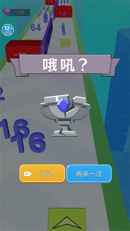 奔跑吧数字 - 休闲益智冒险跑酷手游游戏截图