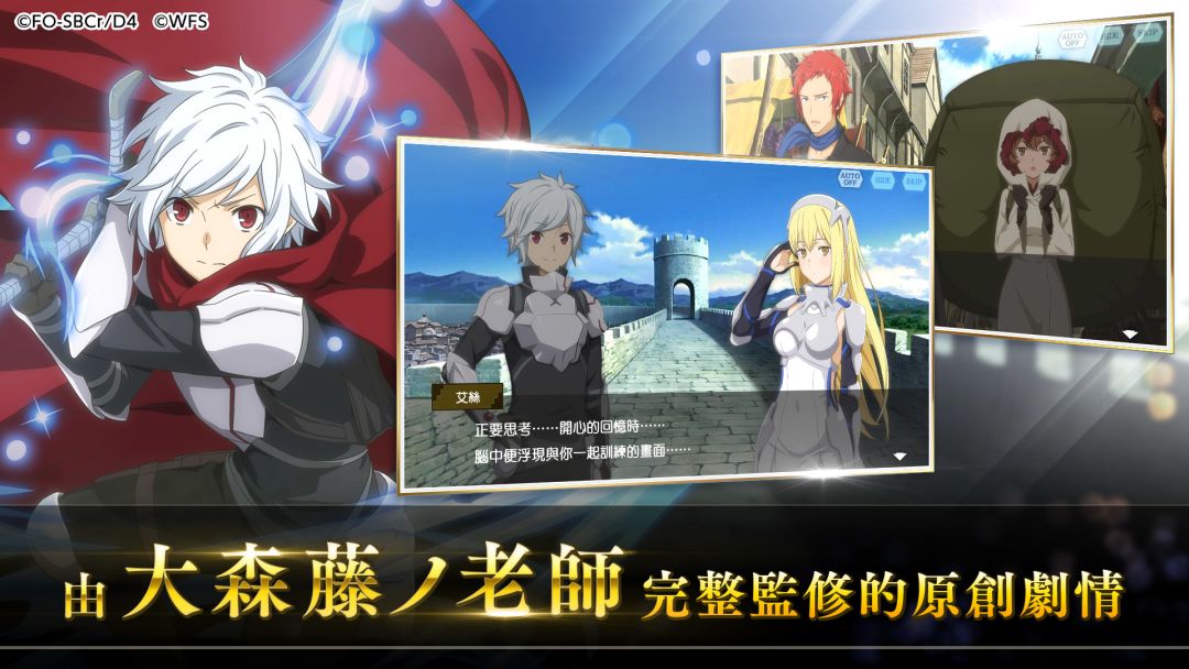 地城邂逅〜記憶憧憬～游戏截图