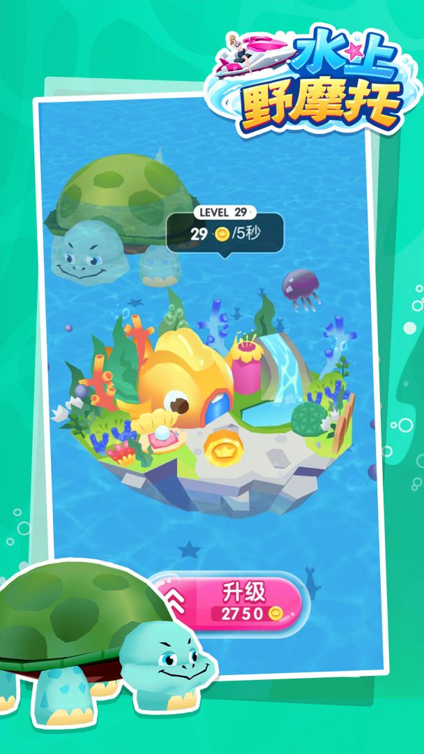 水上野摩托游戏截图