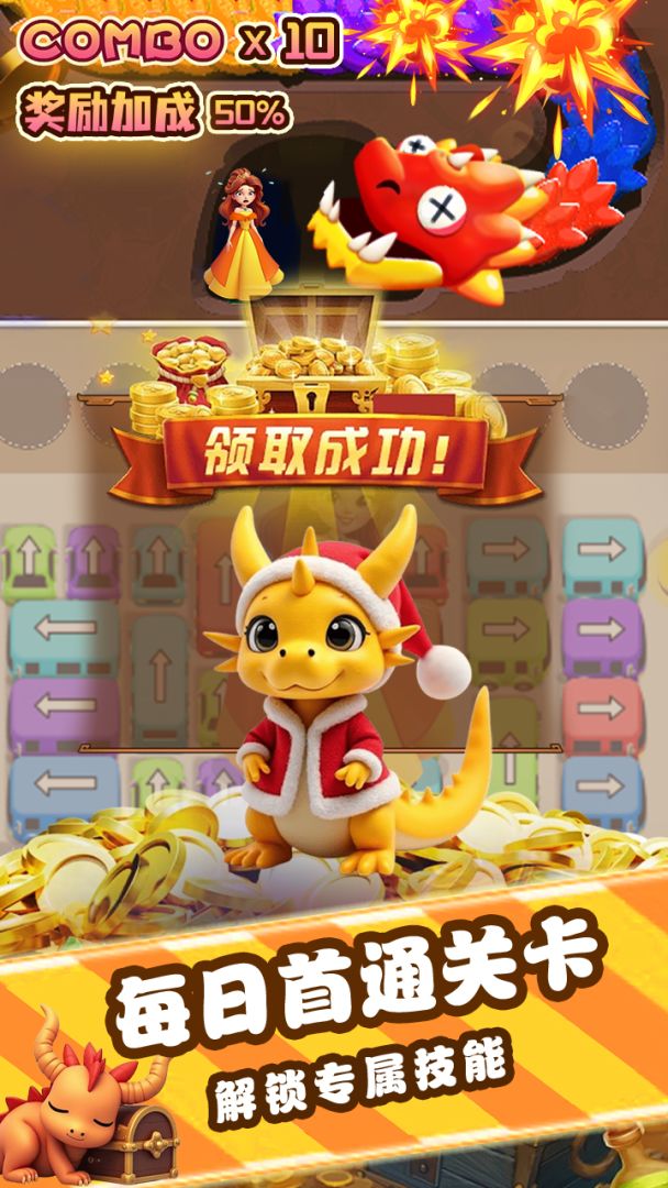 嘎嘎解压游戏截图