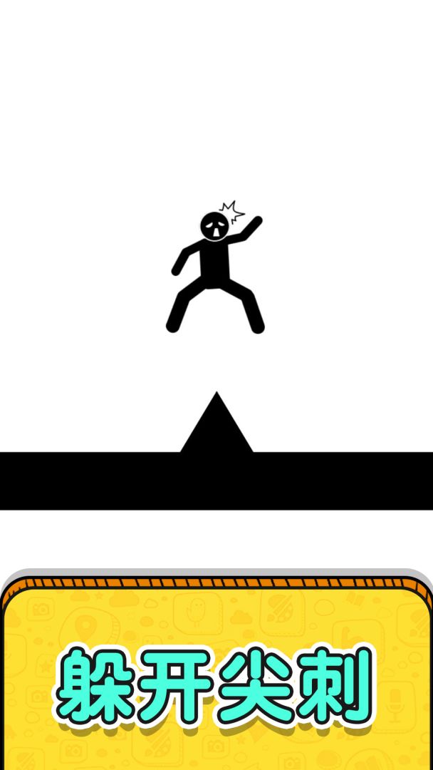 画线救救火柴人2游戏截图