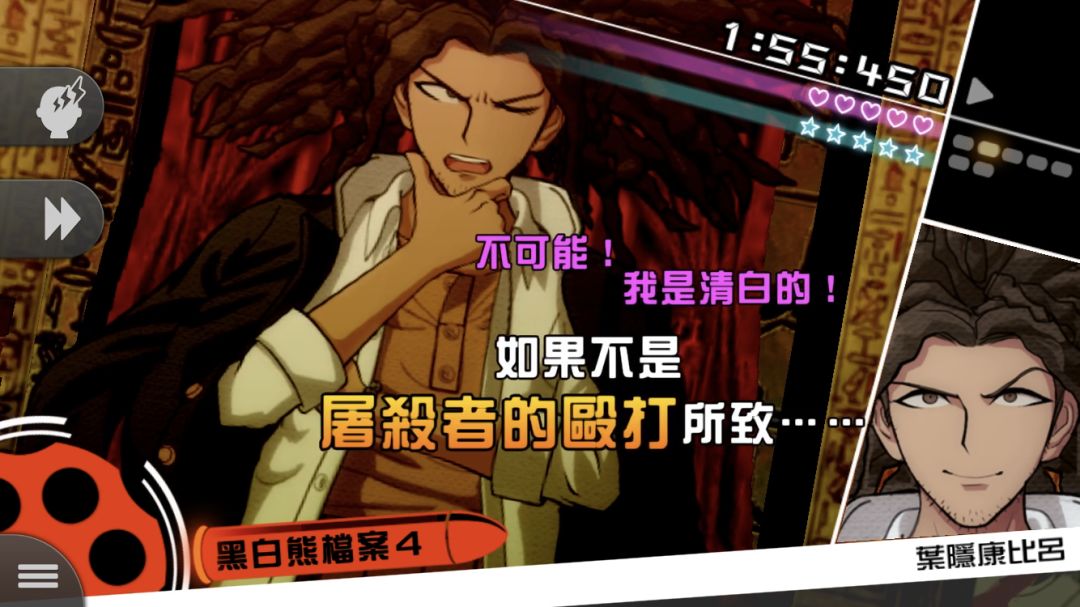 弹丸论破 希望学园与绝望高中生 Anniversary Edition游戏截图