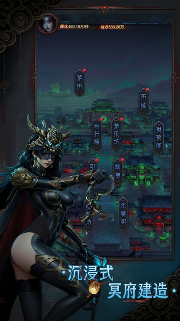 彼岸倩影录游戏截图