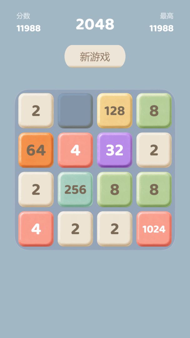 数字合体2048游戏截图