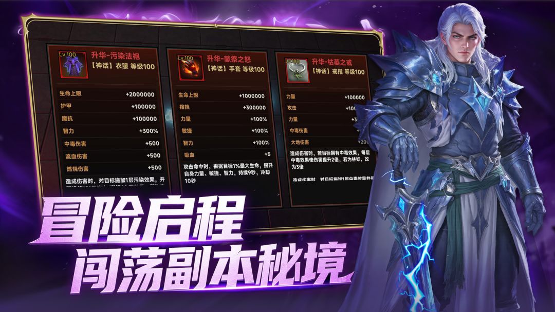 探索者：英雄传说游戏截图