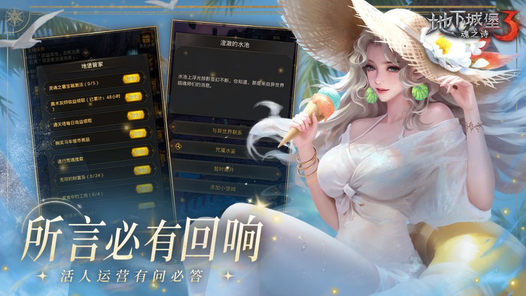 地下城堡3:魂之诗游戏截图