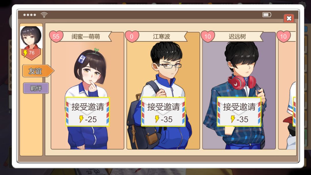 中国式家长游戏截图