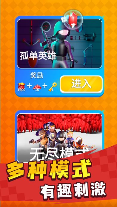 英雄小分队游戏截图