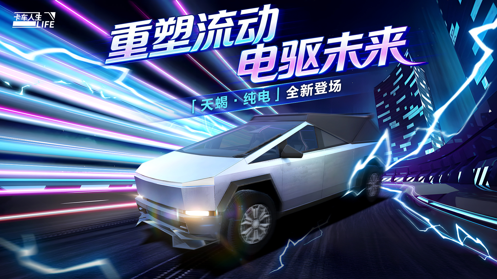 全新电力栏板车