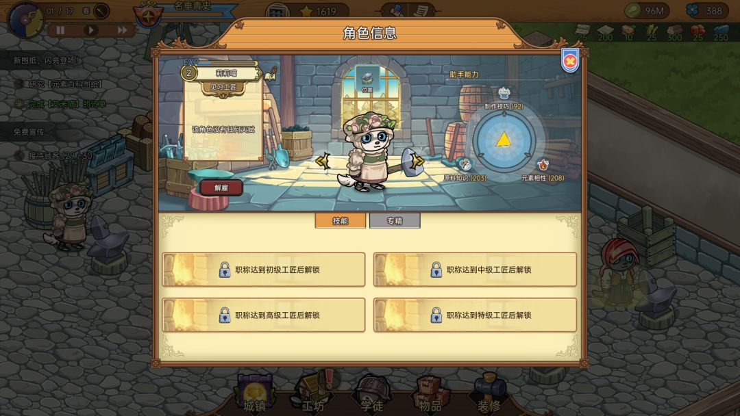 喵喵工坊游戏截图