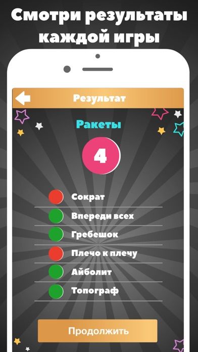 Alias party: Алиас элиас элис游戏截图