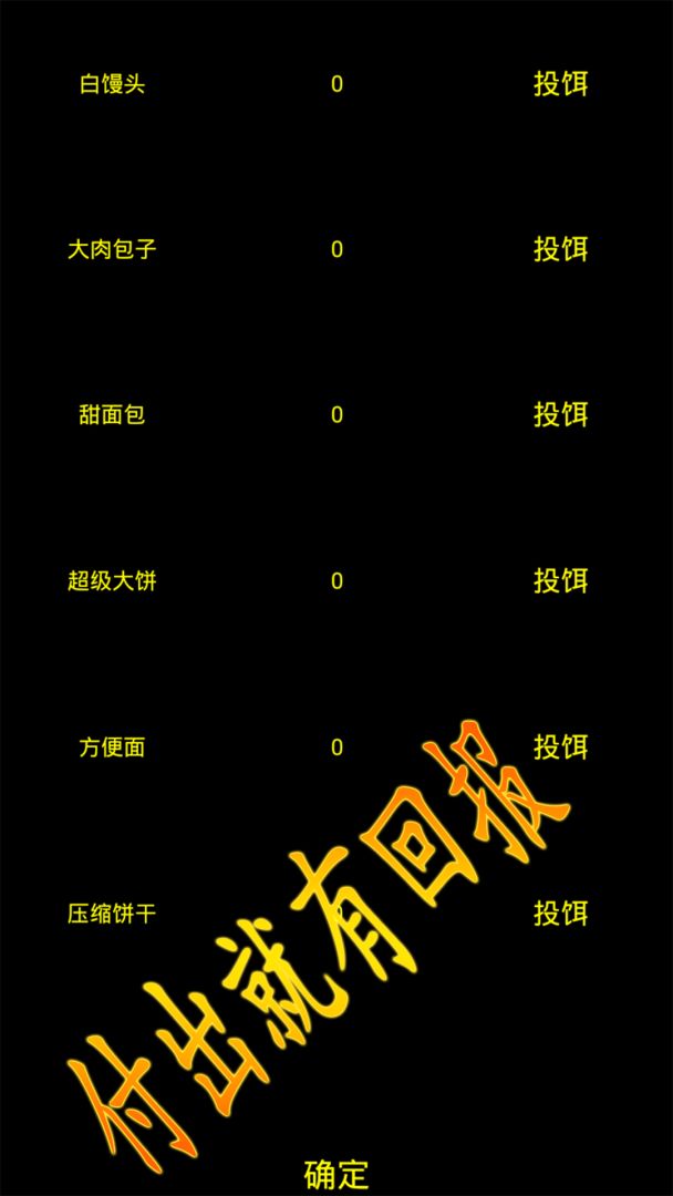 地震余生游戏截图