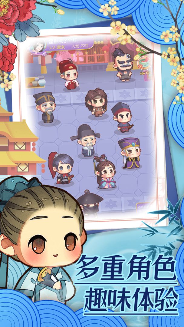 前世今生记游戏截图